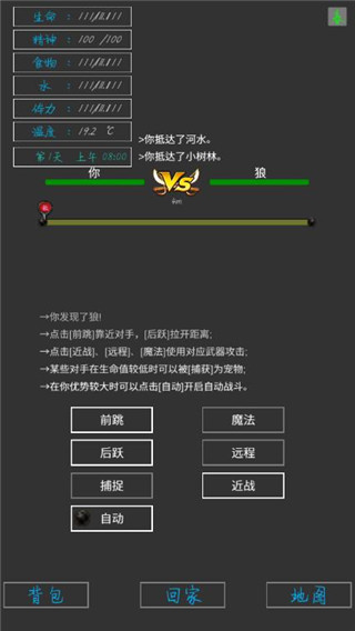 失落之地手游中文版