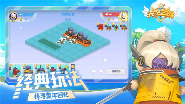 天空之战游戏最新版