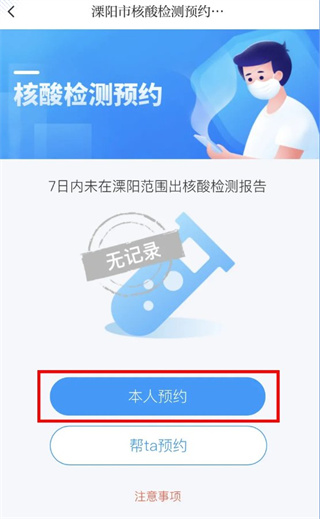 自在溧阳app