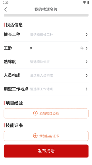 建安汇app