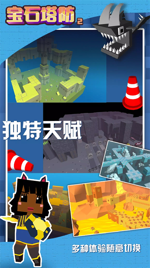 宝石塔防2最新版本