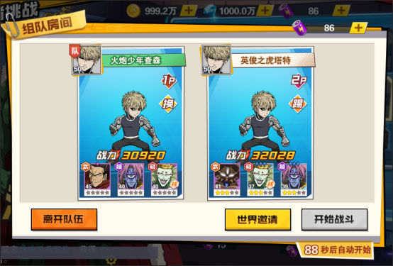 一拳超人最强之男小米渠道版