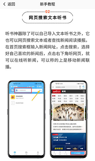 听书神器app最新版