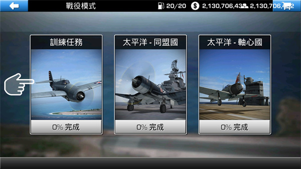 钢铁之翼破解版中文版最新版