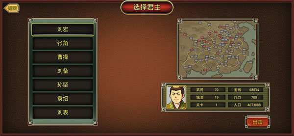 鬼才三国手游官方版