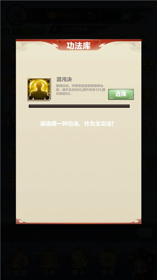 修仙来我这最新版