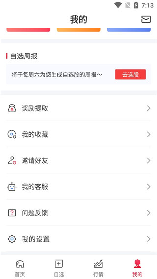 朝阳永续gogoal金融终端手机版