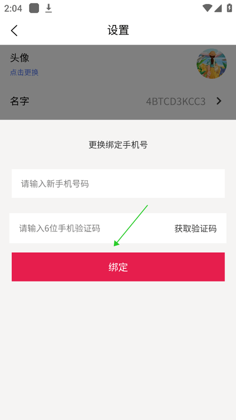 发现旅行App最新