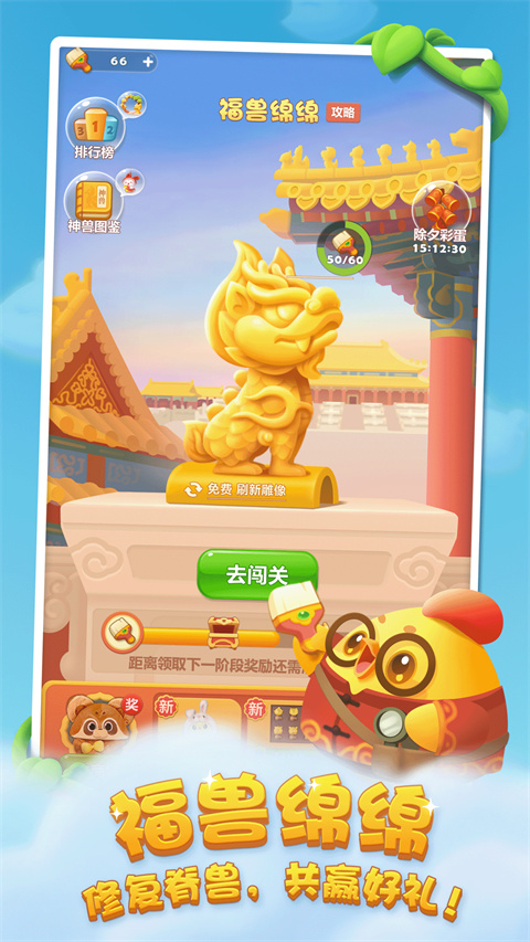 开心消消乐vivo渠道服