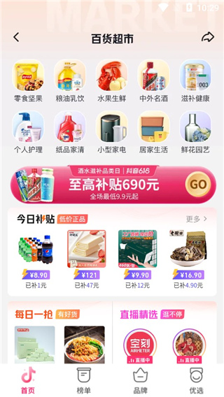 抖音商城app