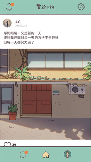 爱说不说中文游戏最新版