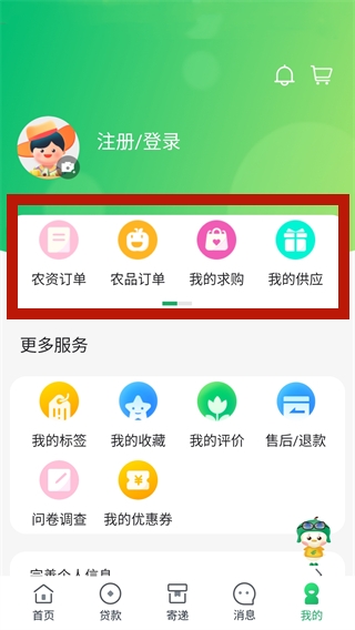 中邮惠农app