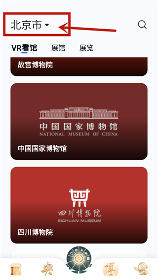 央博APP官方版