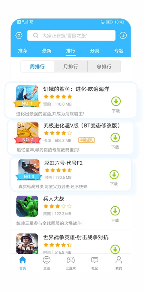乐玩游戏盒子最新版