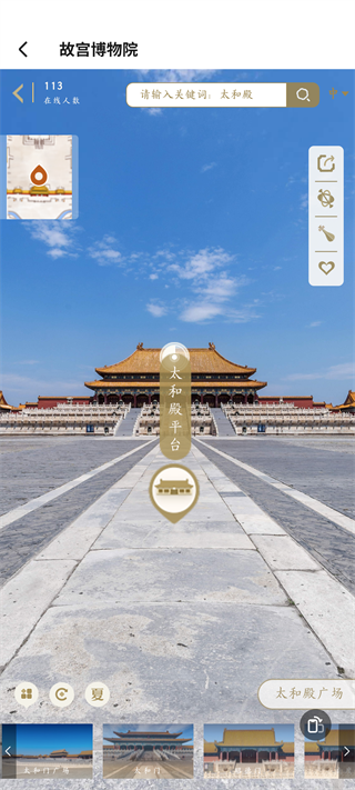 央博APP官方版