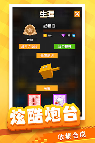 放置方块塔防官方版