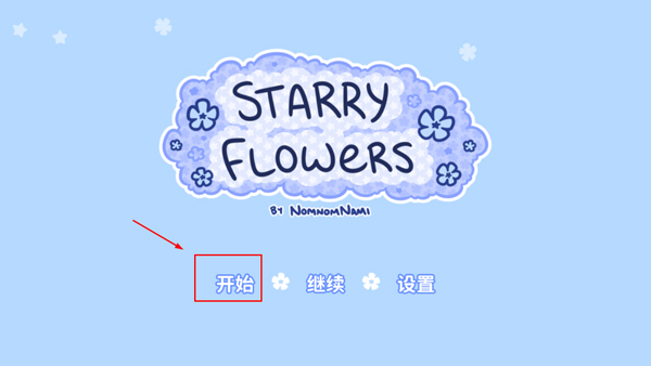 Starry Flowers手游最新版(花映繁星)