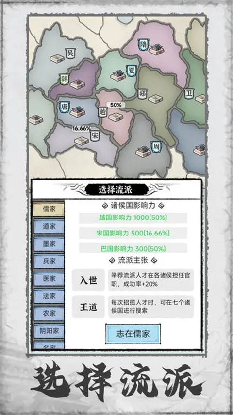 百家立志传官方正版