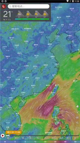 windy气象软件中文版