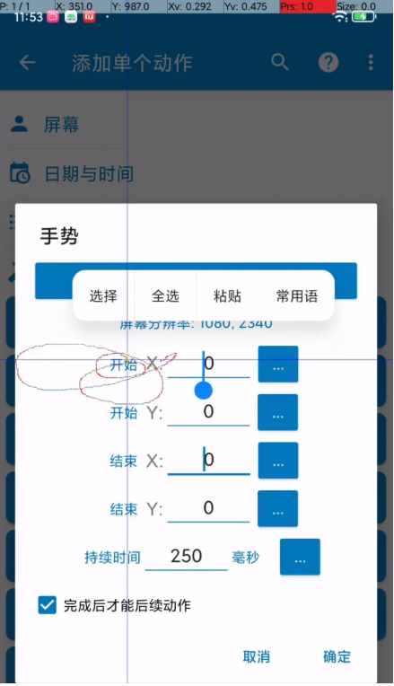 macrodroid中文版智能触发器
