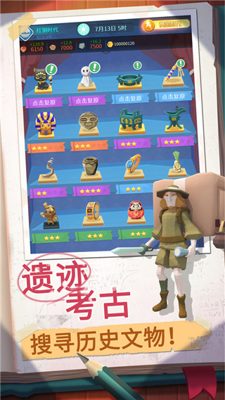 回到地球捡垃圾国际服最新版
