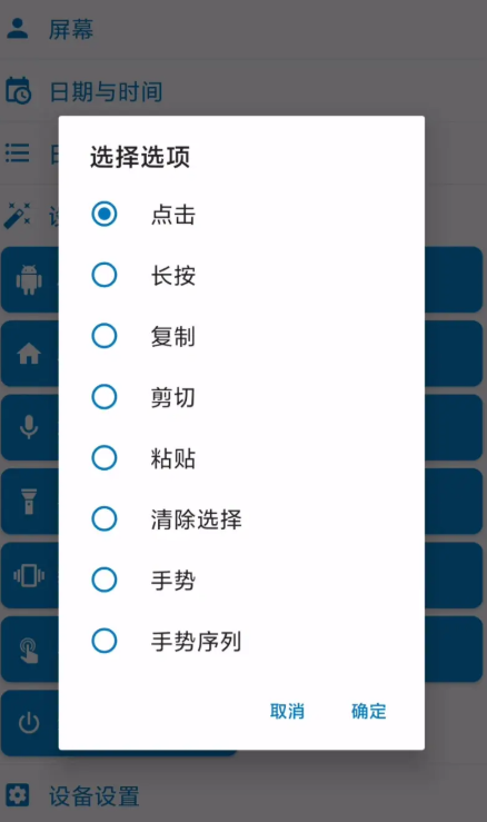 macrodroid中文版智能触发器