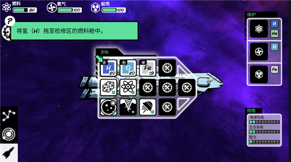 异星迷航安卓最新版