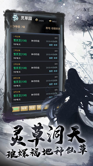 墨武江湖游戏