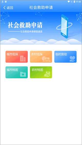 掌上民政app最新版