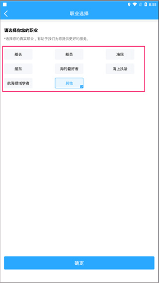 海e行手机导航app