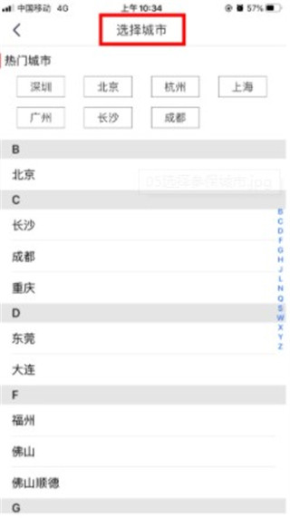 易社保app