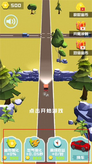 极速冲冲冲中文版