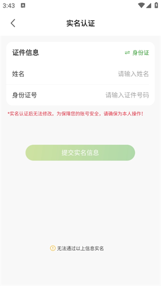 成都公交app扫码乘车最新