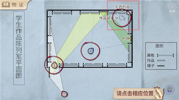 少女的伪证破解版