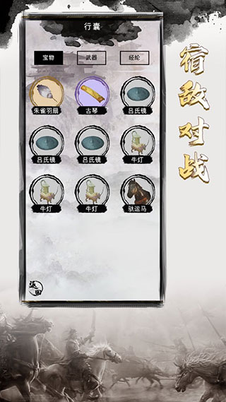 三国重开模拟器游戏最新版