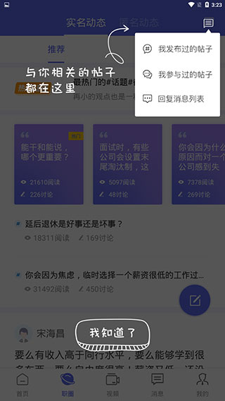 云南招聘网个人app