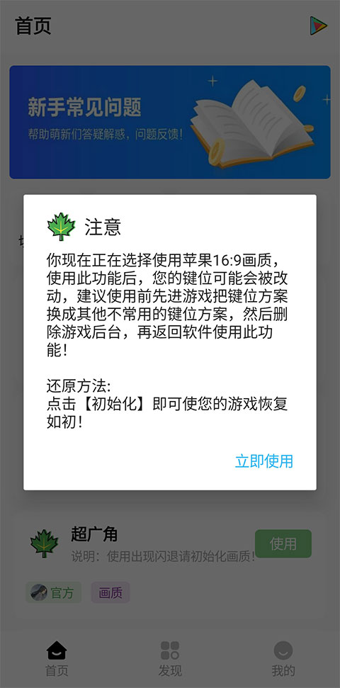 红仙画质助手最新版