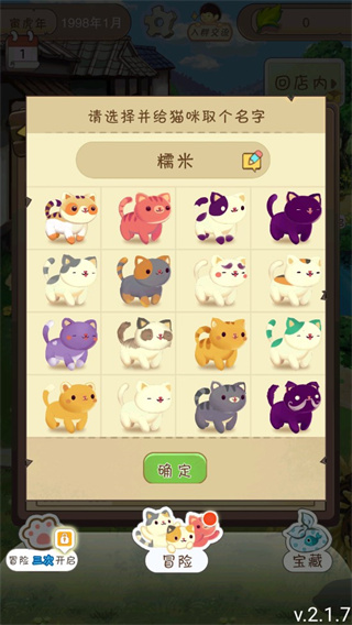 夏日杂货店官方正版