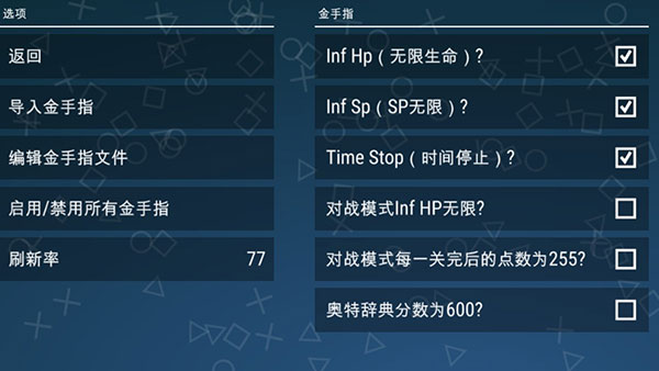 奥特曼格斗进化0破解版最新版
