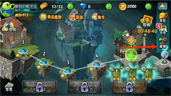 植物大战僵尸全明星国际版官方正版