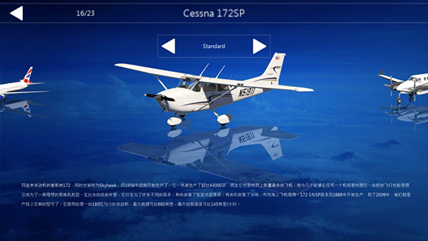 航空模拟器2023(Aerofly FS 2023)中文版