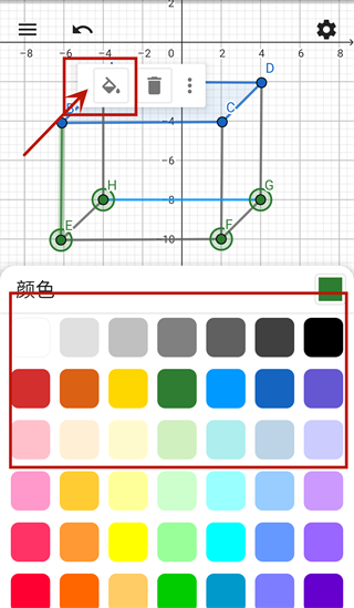 geogebra几何画板手机版