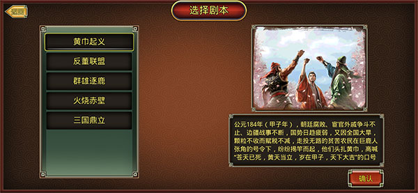 鬼才三国手游官方版