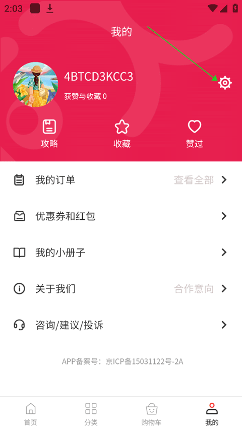 发现旅行App最新