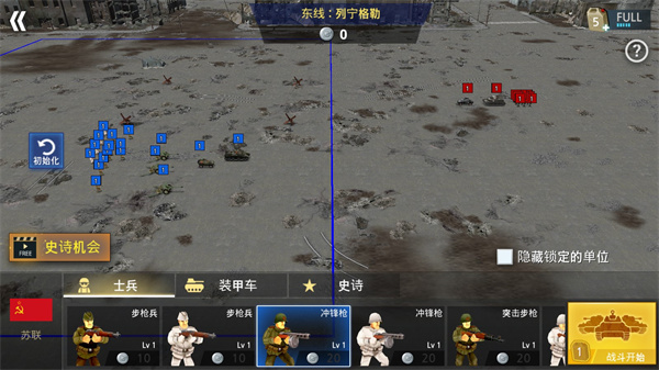 二战前线模拟器2023破解版