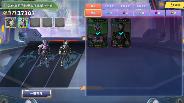 铠甲勇士4游戏