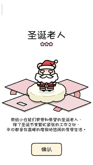 仓鼠小镇手游