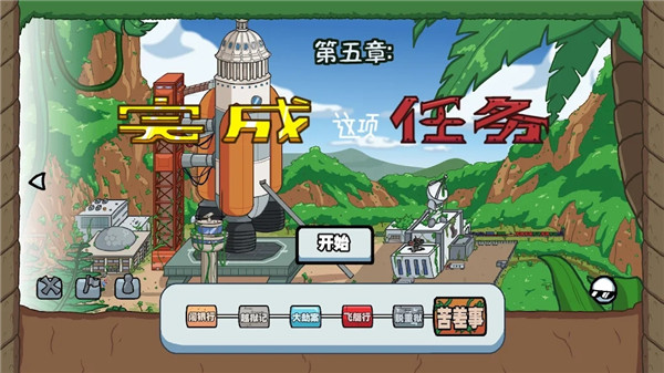 火柴人亨利合集中文手机版
