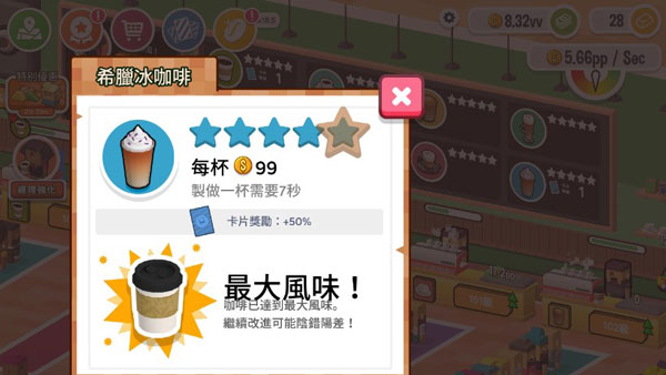 放置咖啡店最新版手游