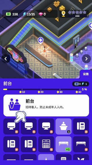 酒吧不夜城官方正版